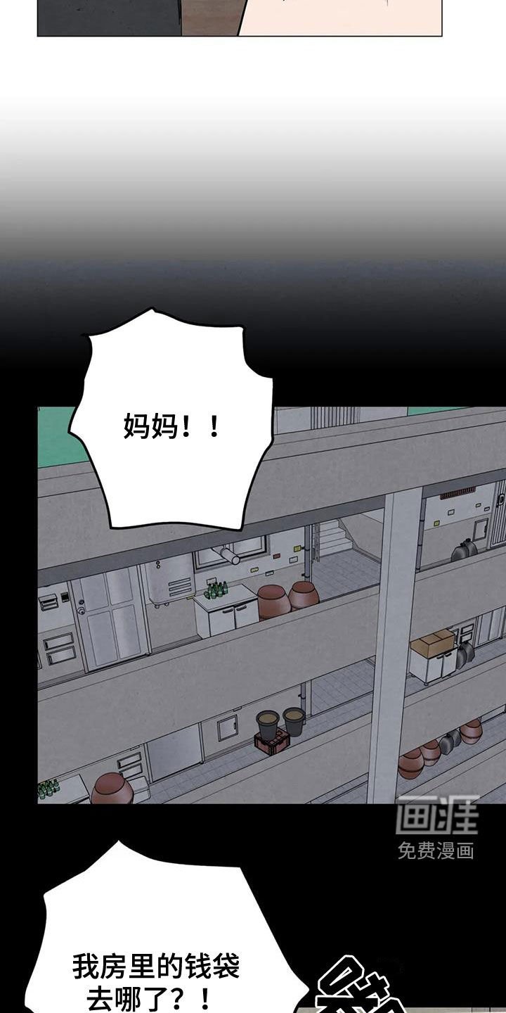 第56章：【第二季】失手