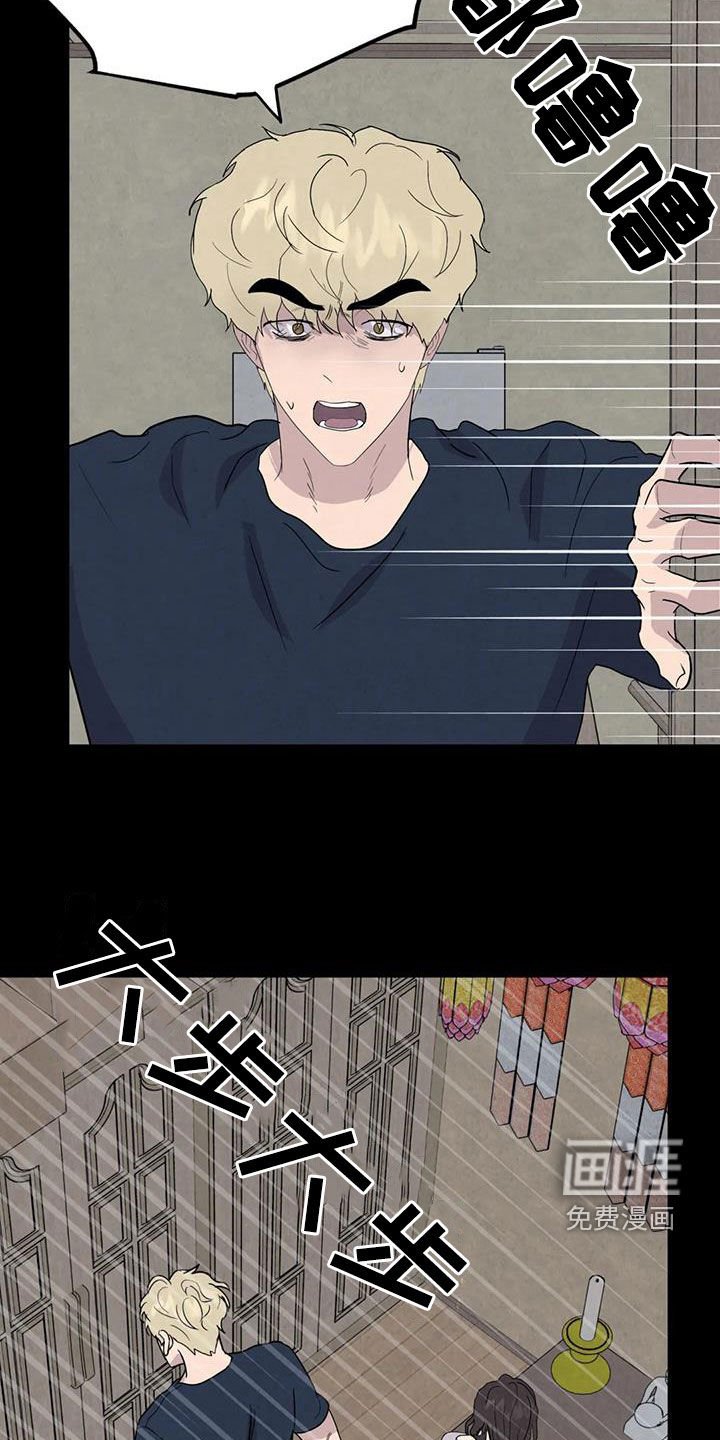 第56章：【第二季】失手