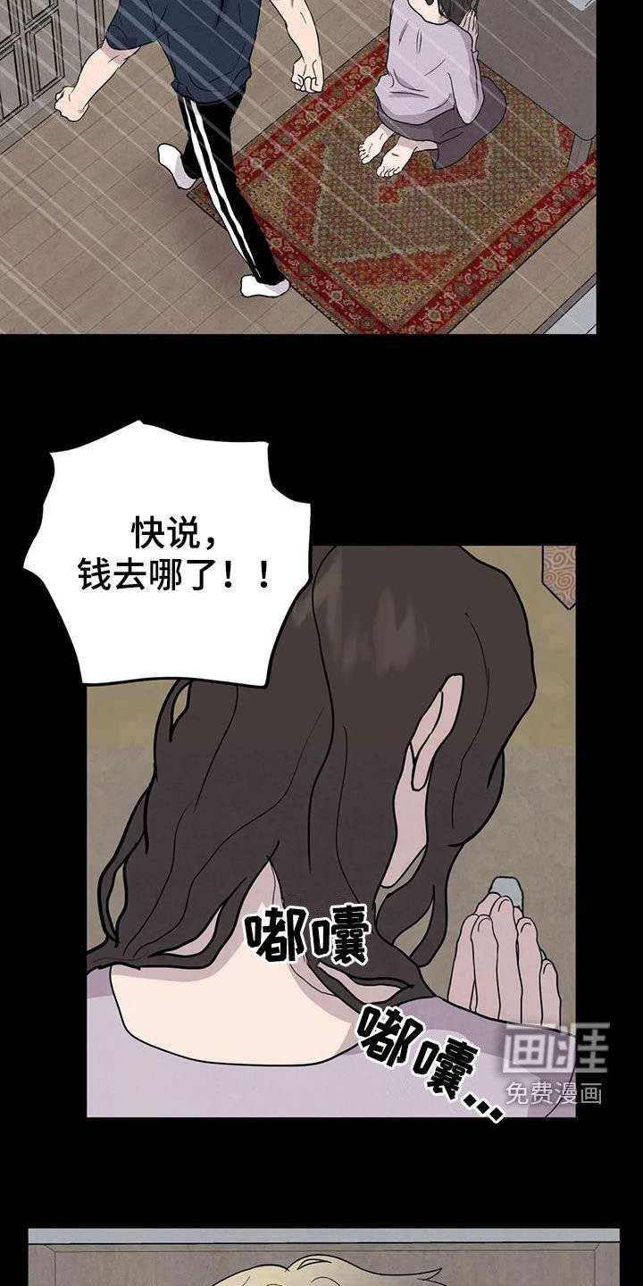 第56章：【第二季】失手