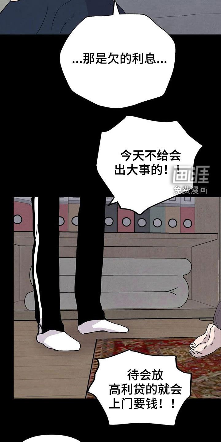 第56章：【第二季】失手