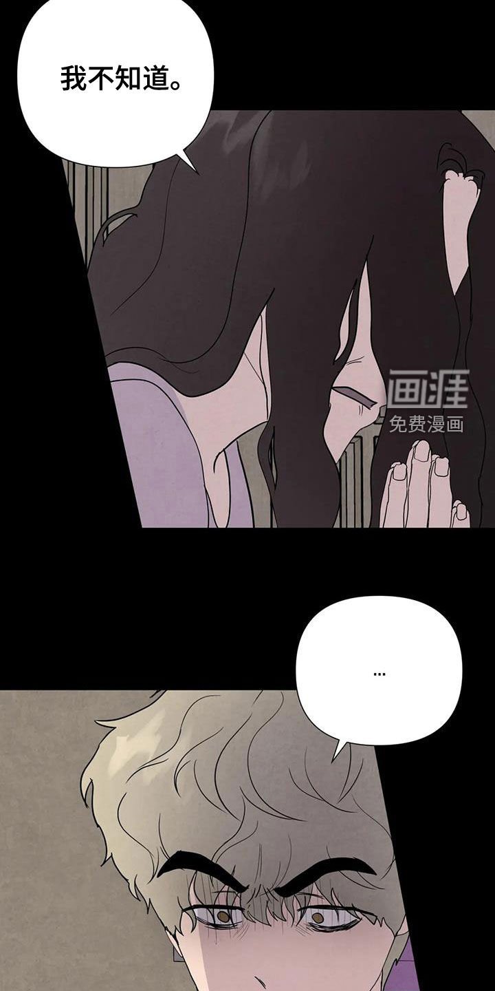 第56章：【第二季】失手
