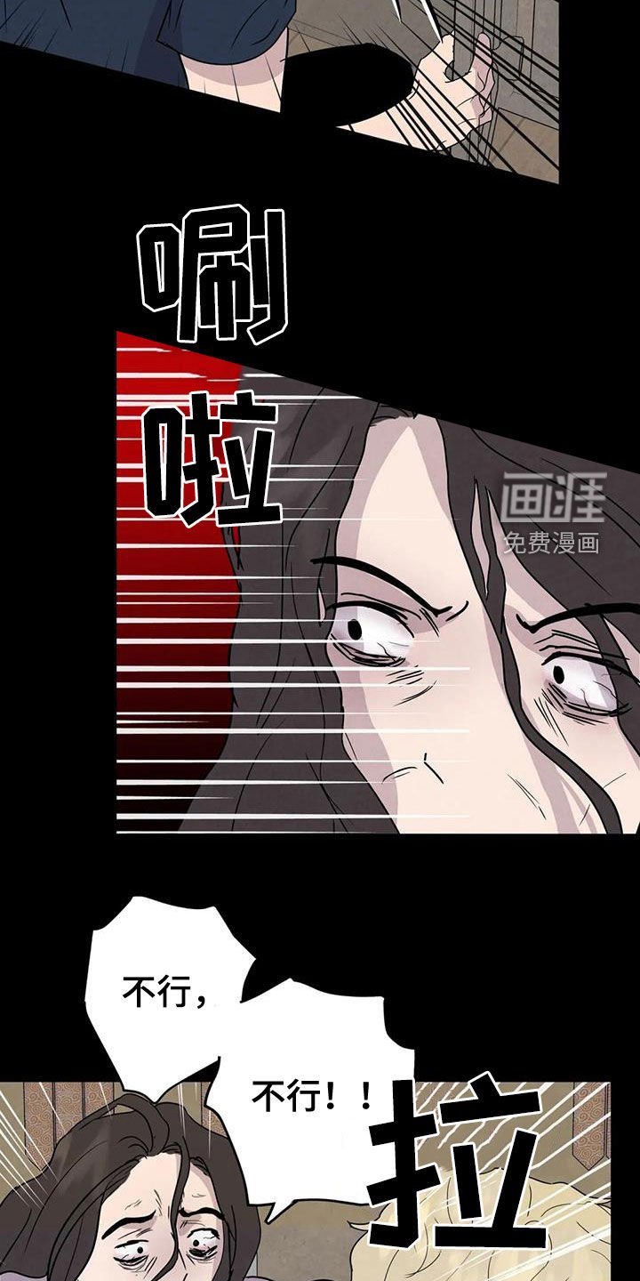第56章：【第二季】失手