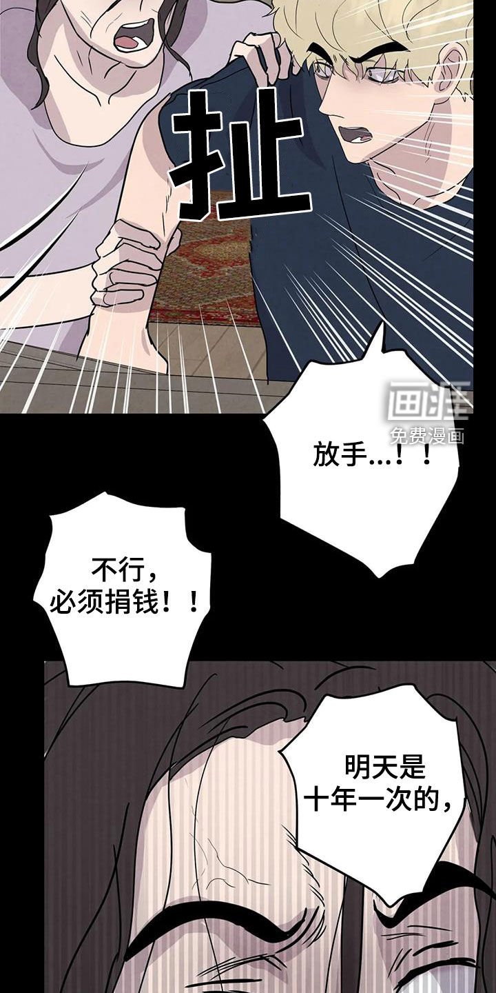 第56章：【第二季】失手