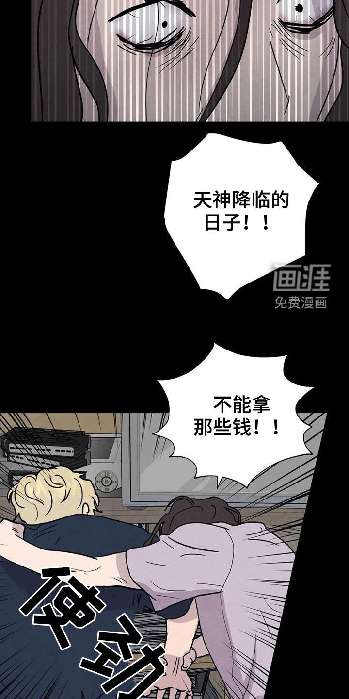 第56章：【第二季】失手