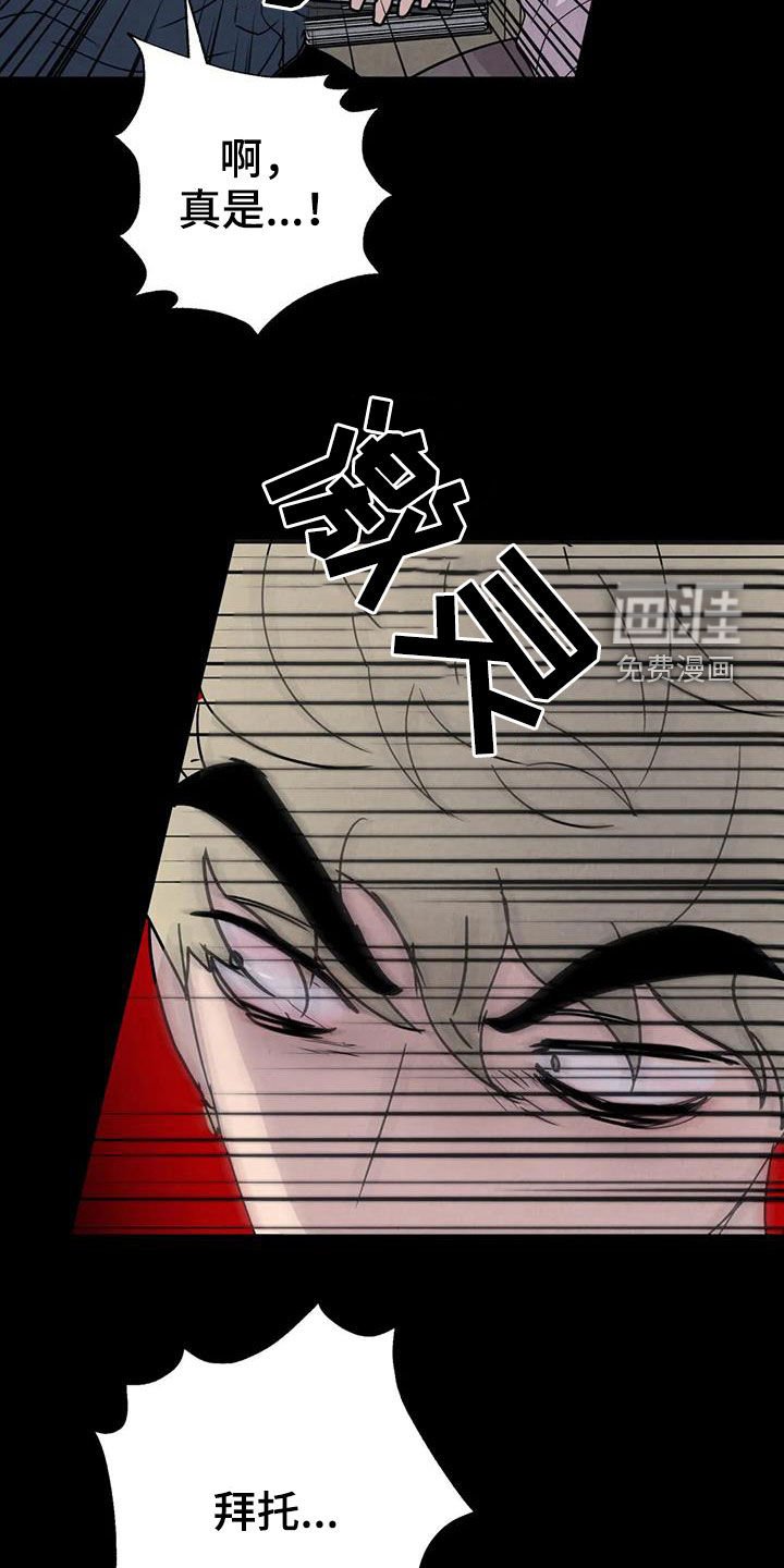 第56章：【第二季】失手