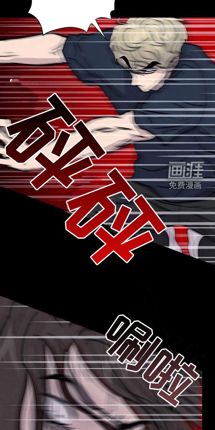 第56章：【第二季】失手