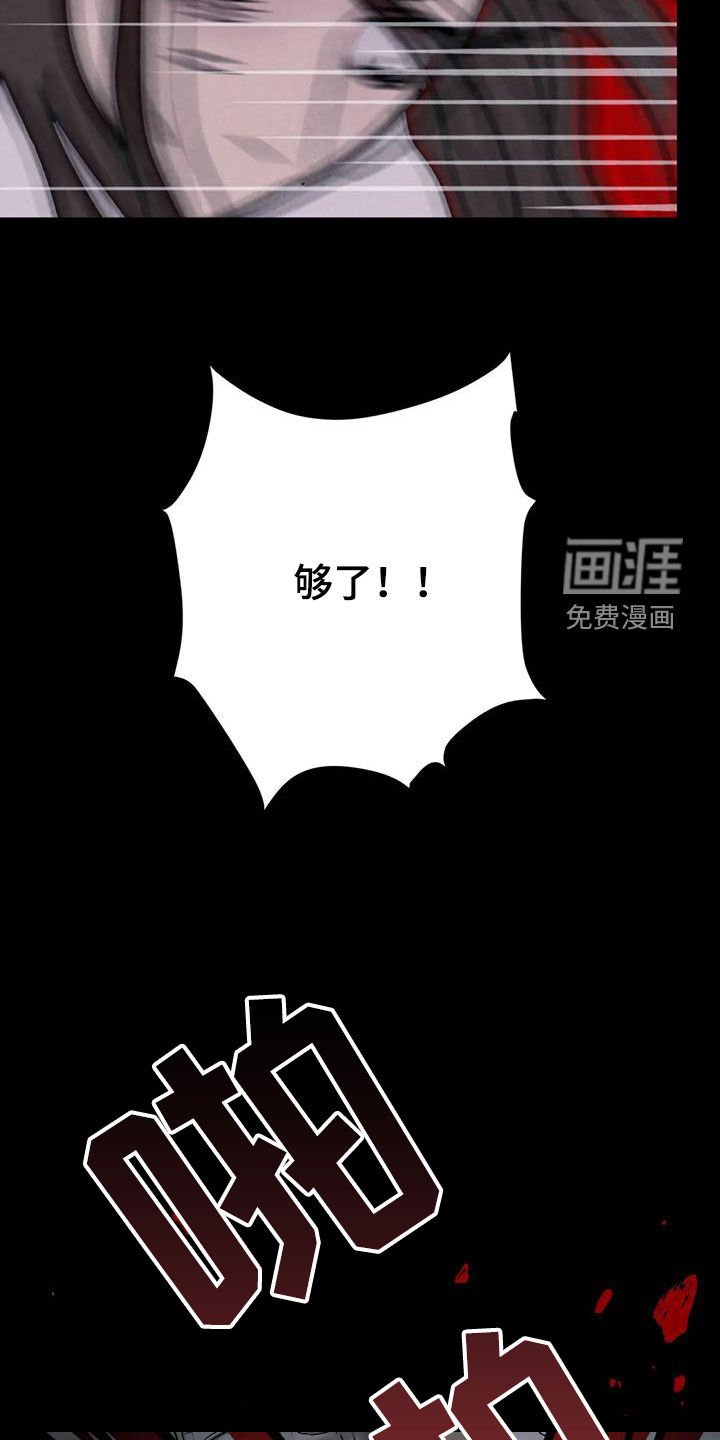 第56章：【第二季】失手