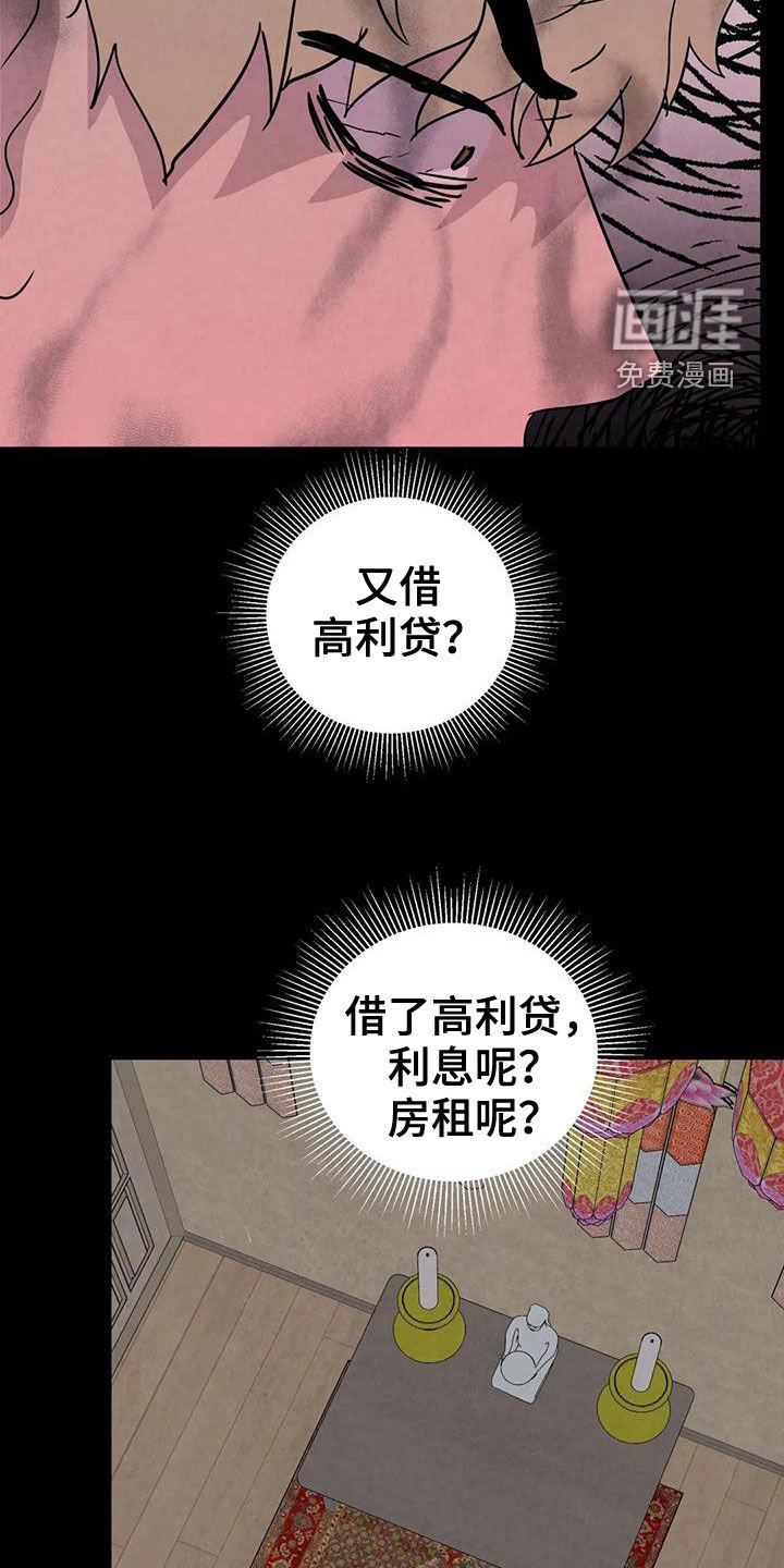 第57章：【第二季】母慈子孝
