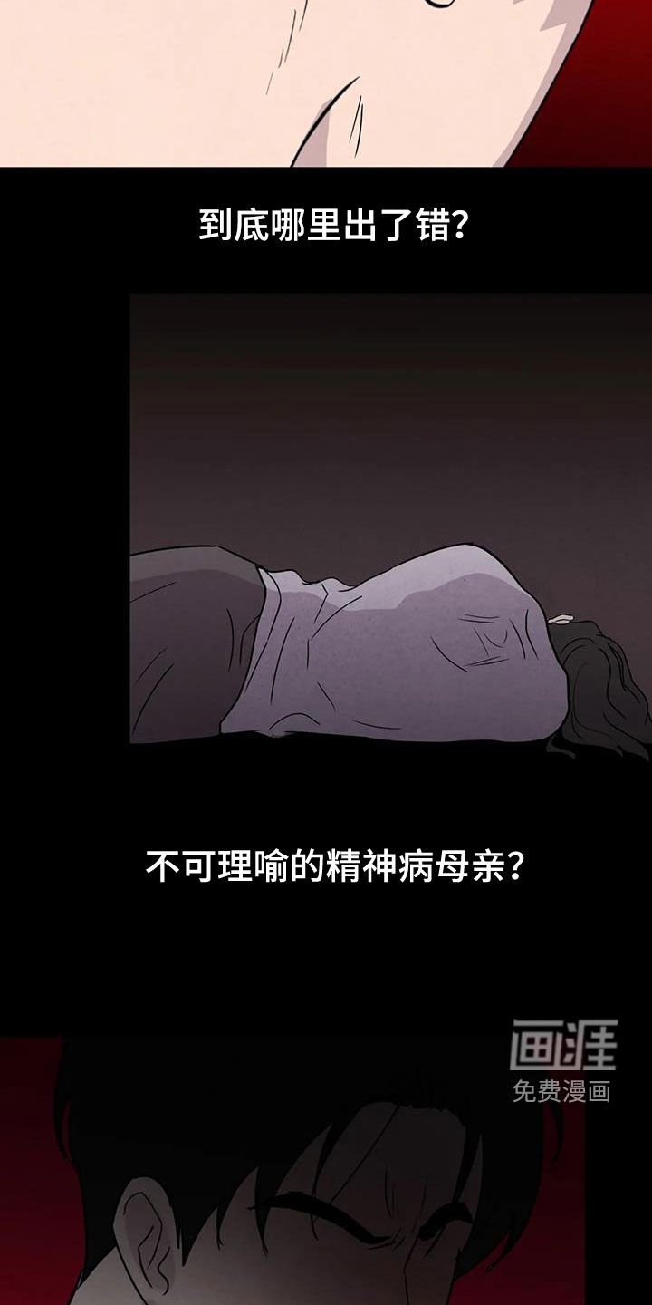 第57章：【第二季】母慈子孝