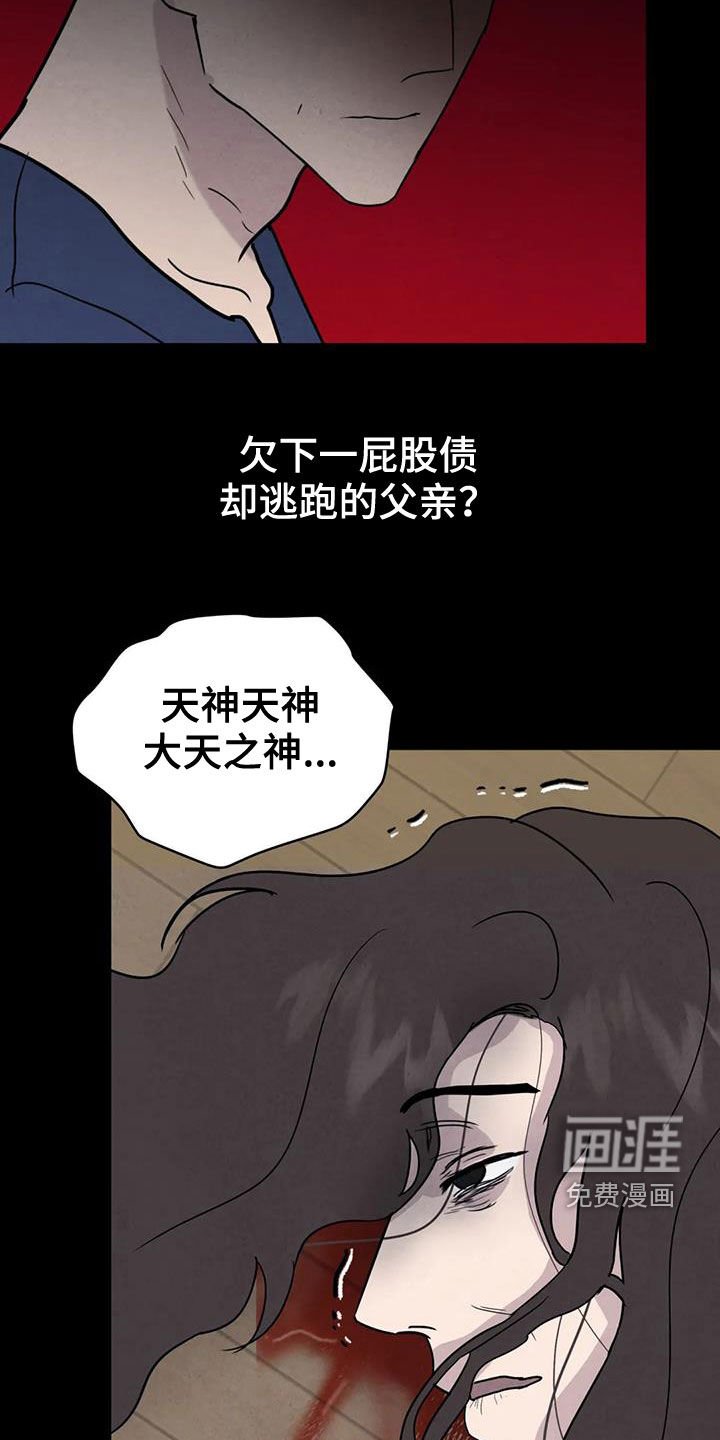 第57章：【第二季】母慈子孝