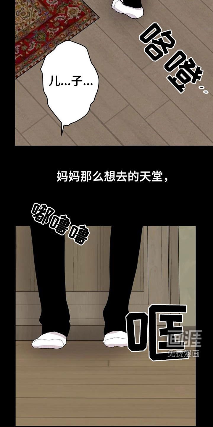第57章：【第二季】母慈子孝