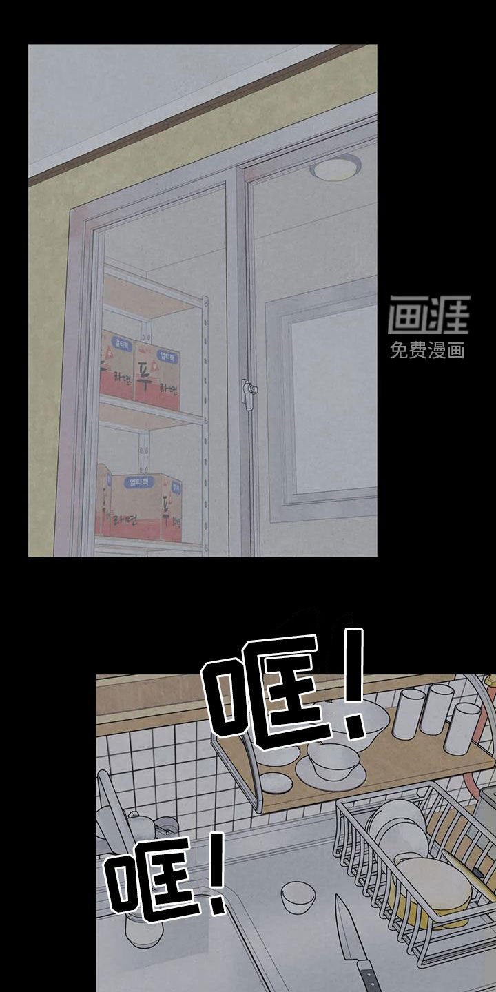 第58章：【第二季】心狠手辣
