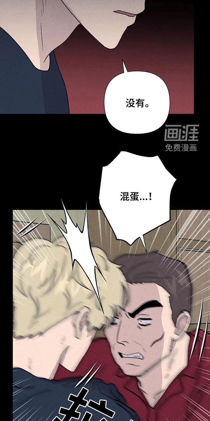 第58章：【第二季】心狠手辣