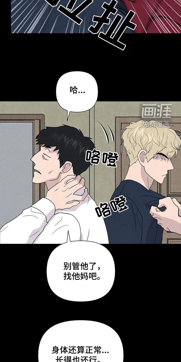 第58章：【第二季】心狠手辣