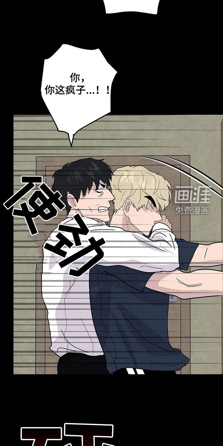 第58章：【第二季】心狠手辣