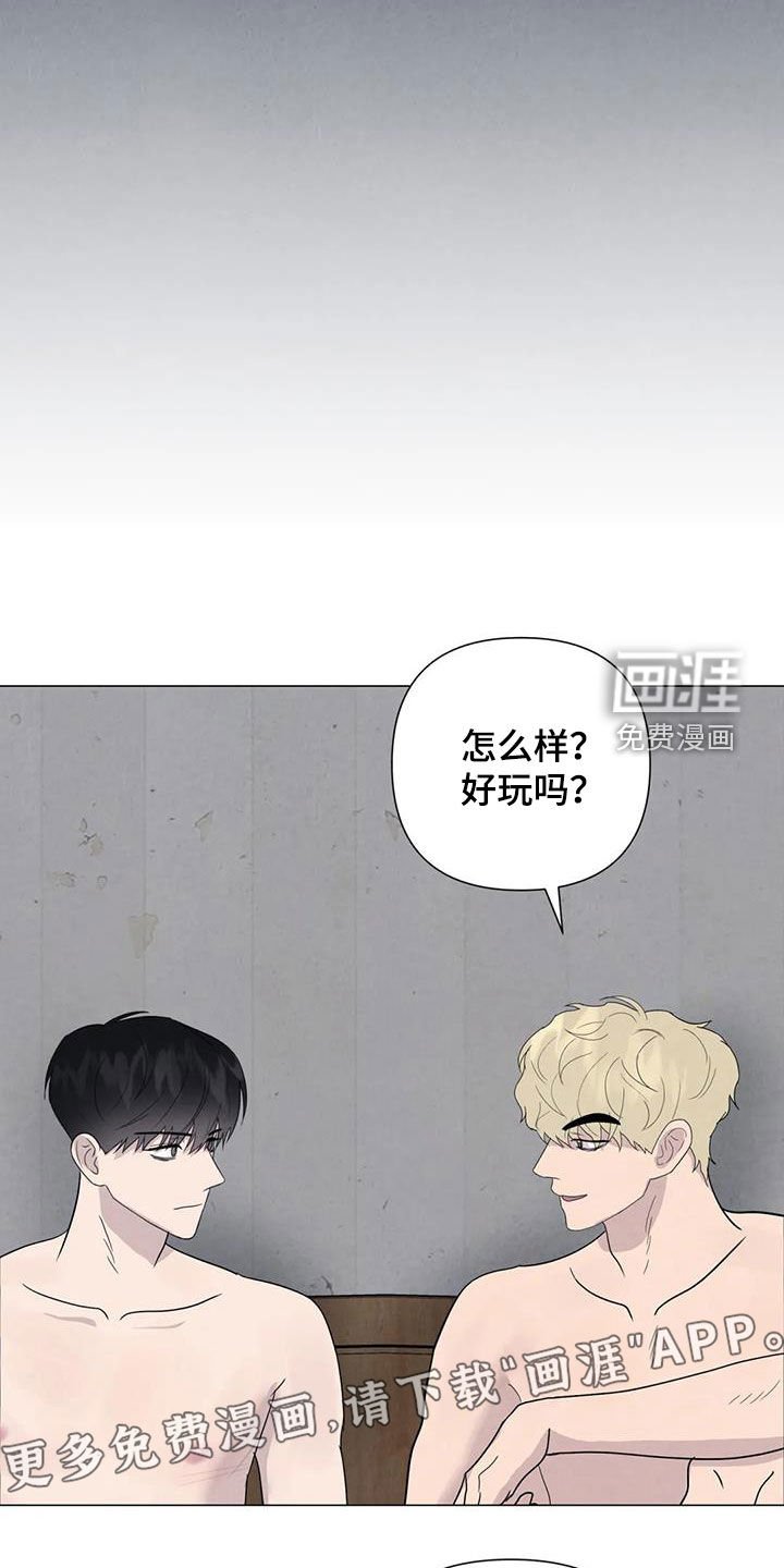 第58章：【第二季】心狠手辣