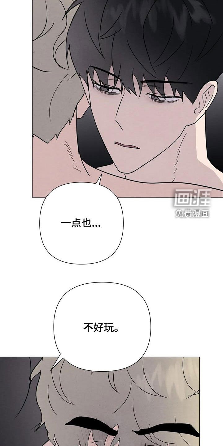 第58章：【第二季】心狠手辣