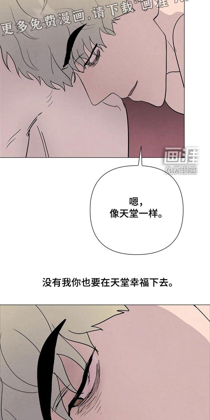 第59章：【第二季】行动