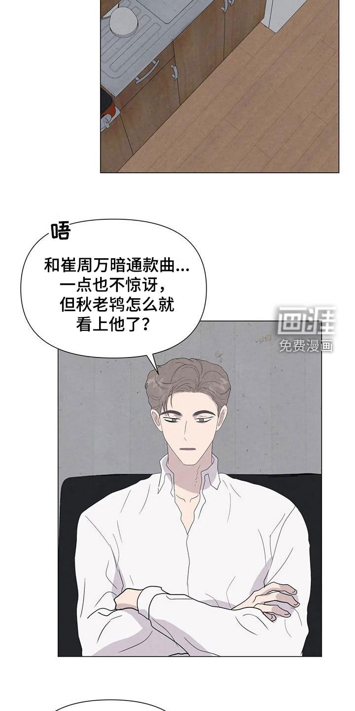 第59章：【第二季】行动
