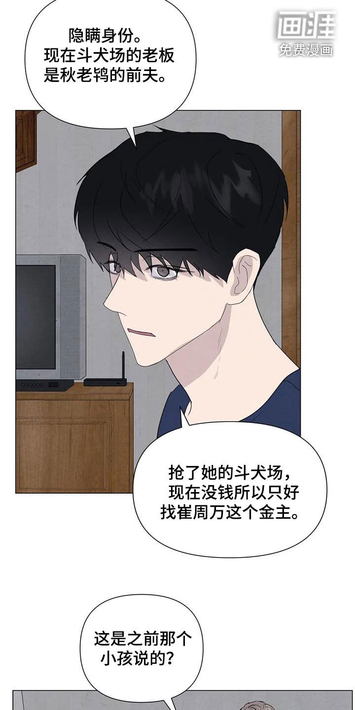 第59章：【第二季】行动