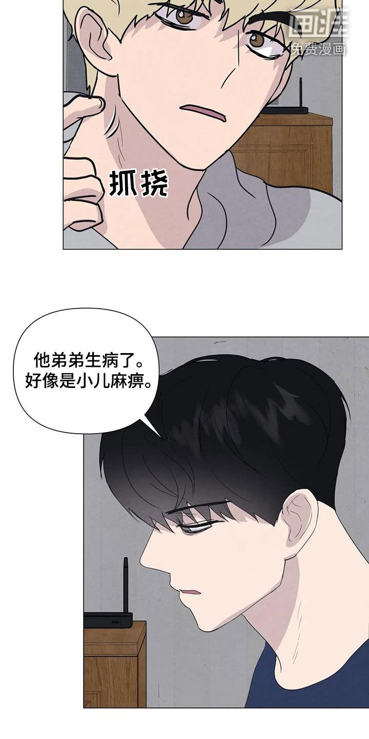 第59章：【第二季】行动