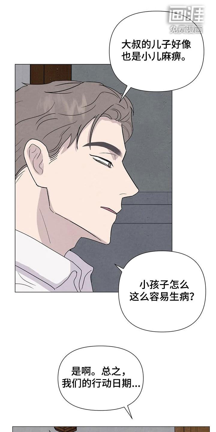 第59章：【第二季】行动