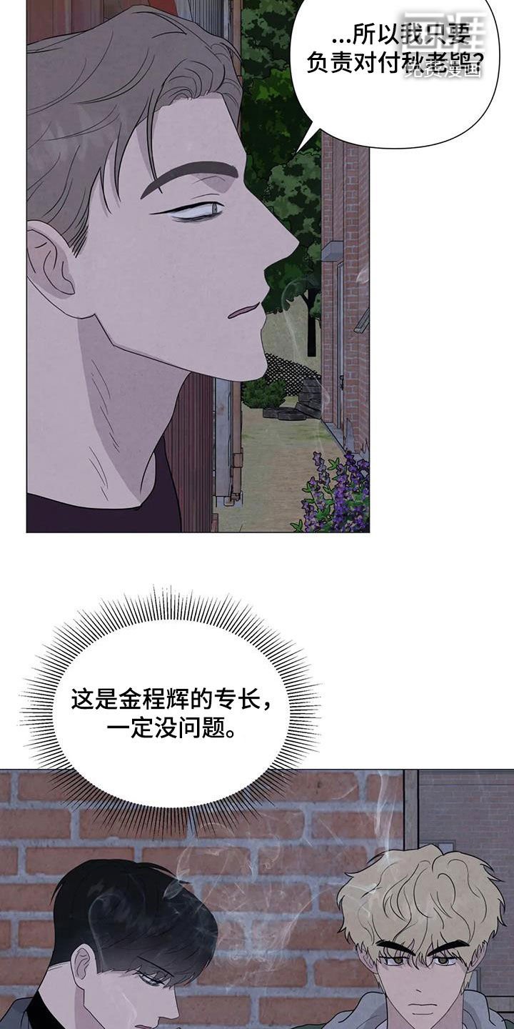 第59章：【第二季】行动
