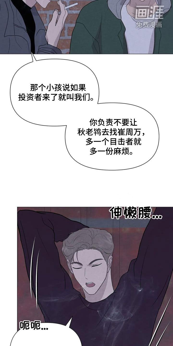第59章：【第二季】行动