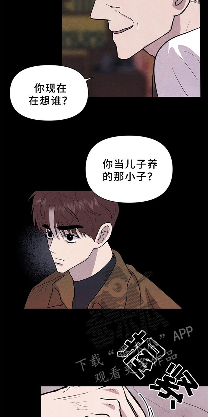 第6章：妥协