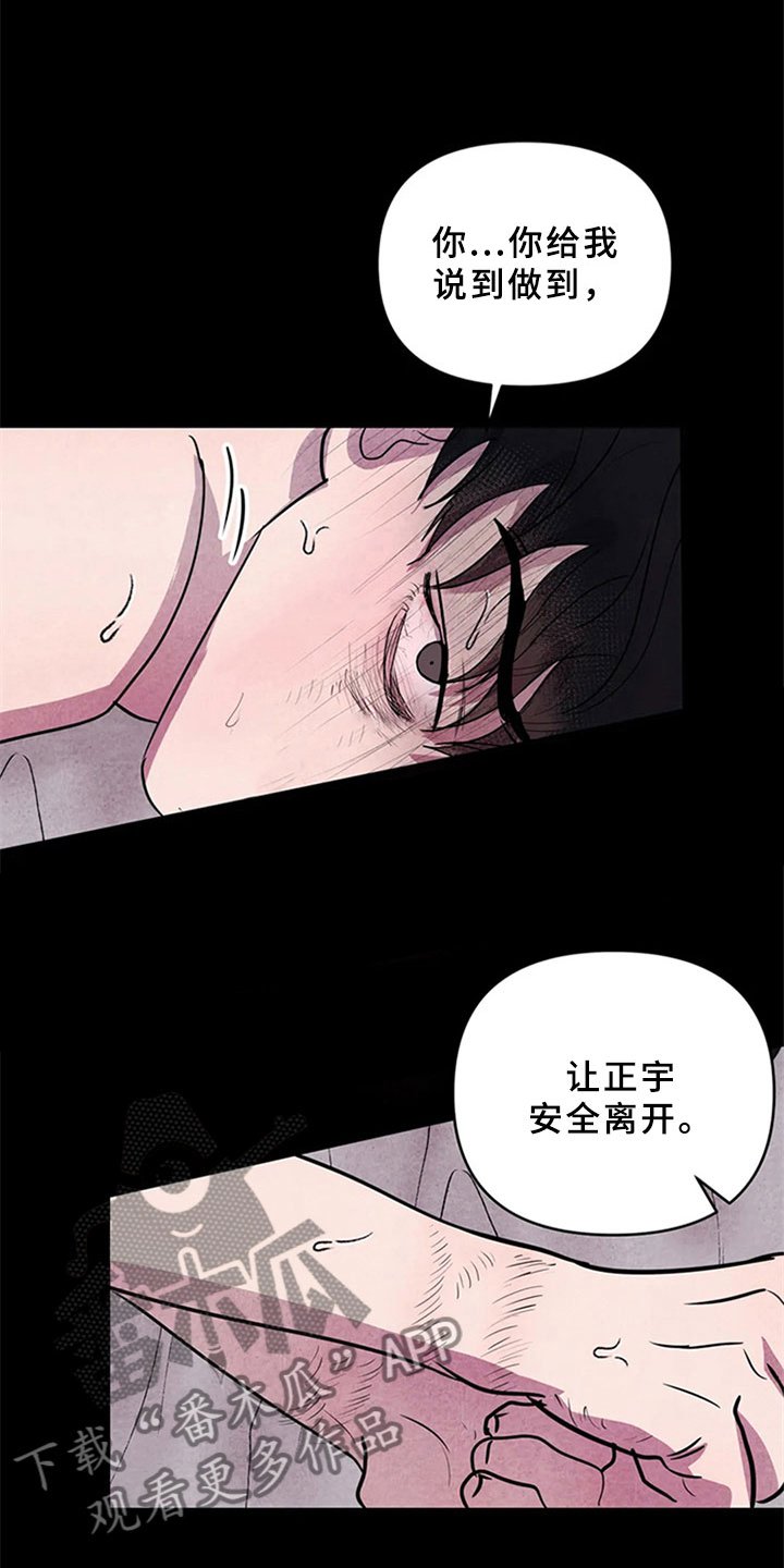 第6章：妥协