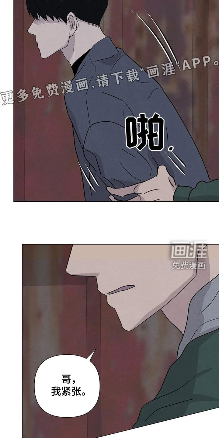 第60章：【第二季】亲我一下