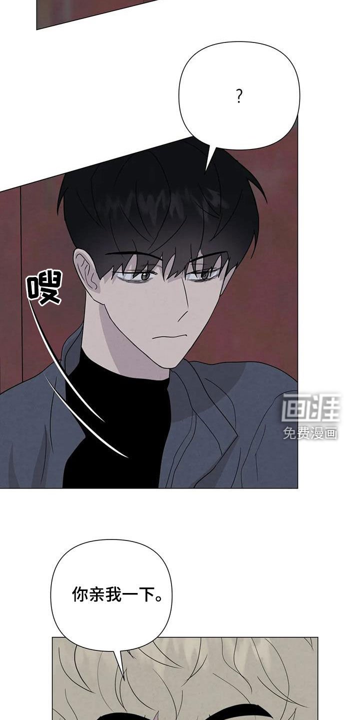 第60章：【第二季】亲我一下