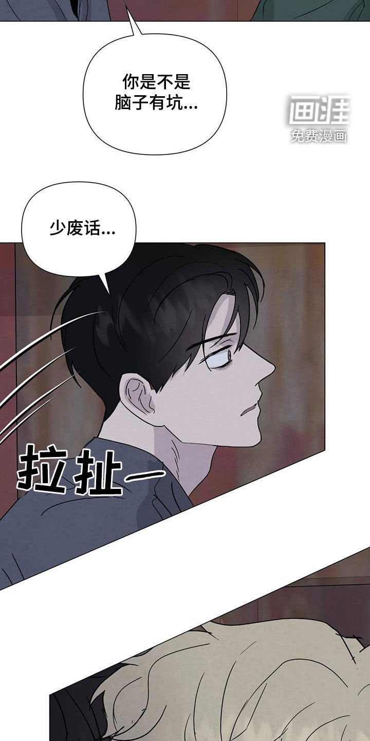 第60章：【第二季】亲我一下