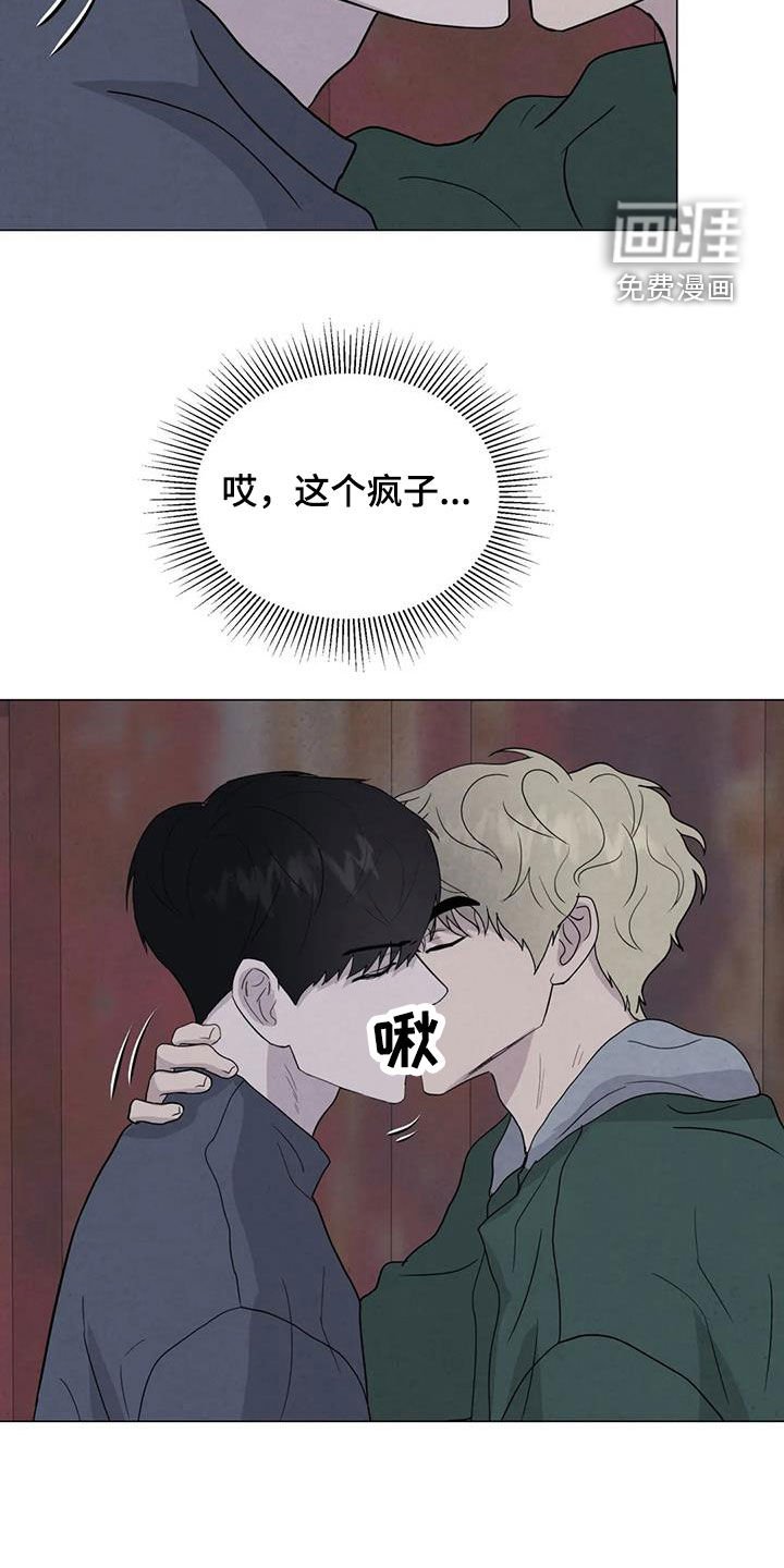 第60章：【第二季】亲我一下