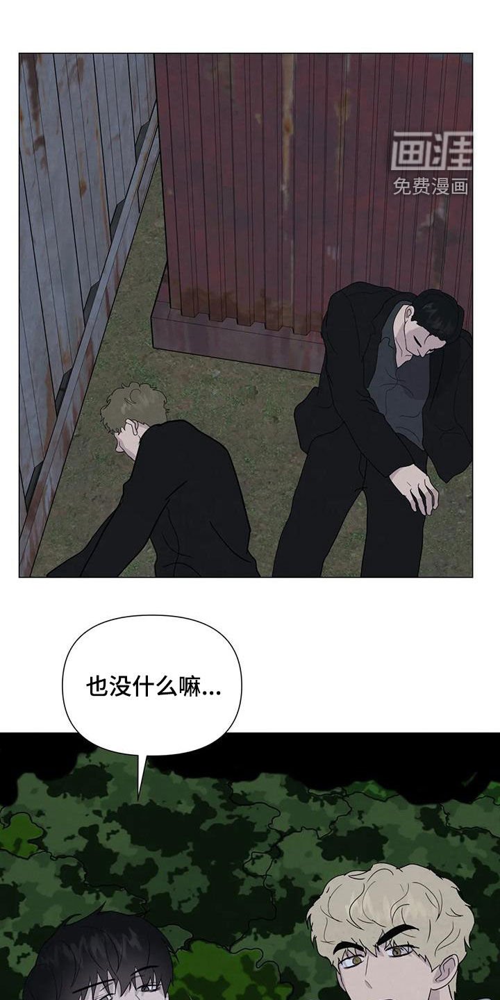 第60章：【第二季】亲我一下
