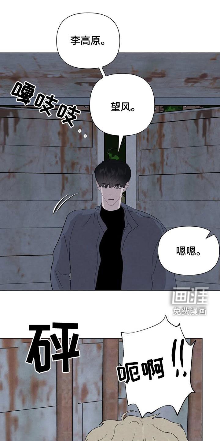 第61章：【第二季】内情
