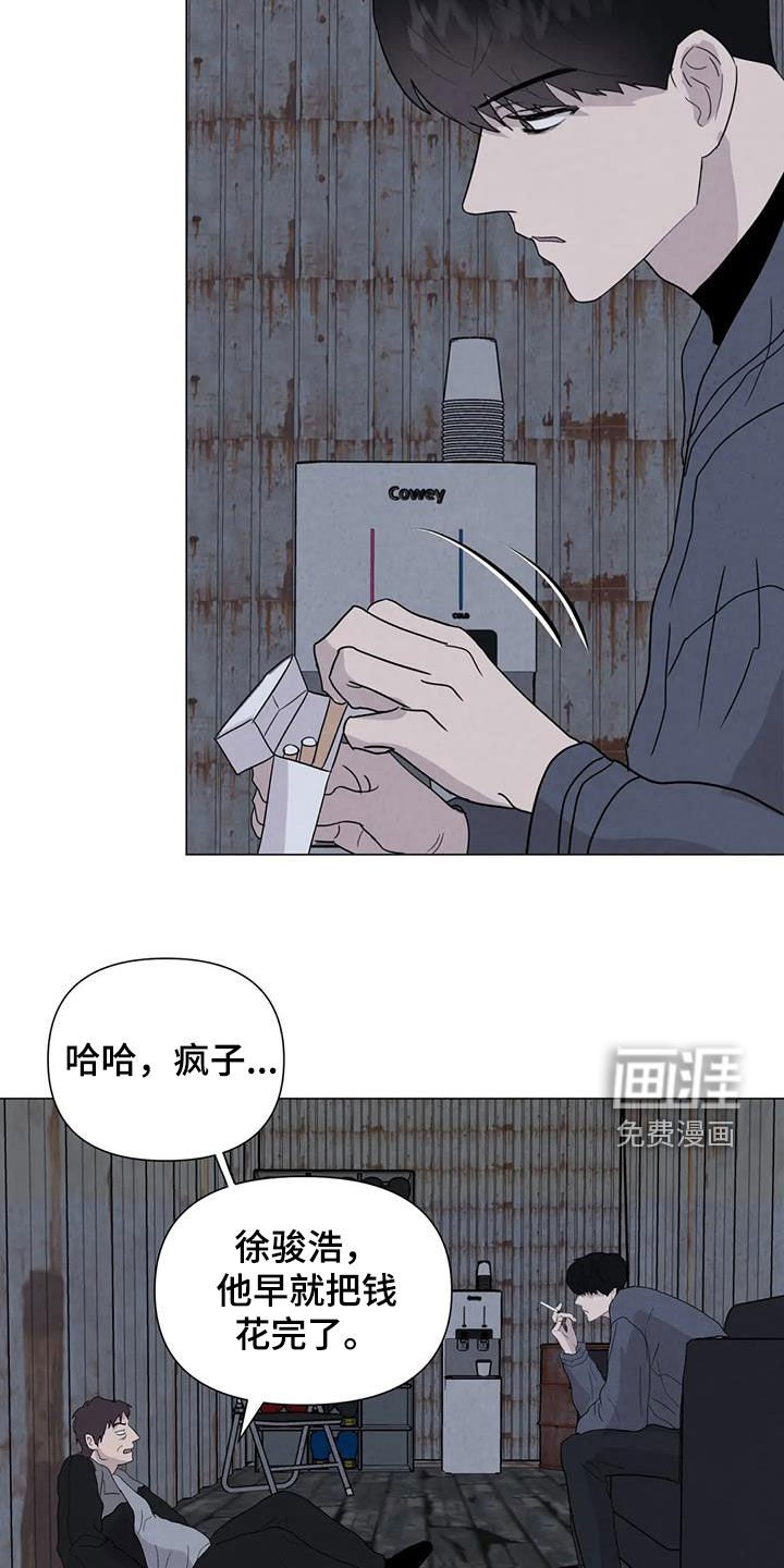 第61章：【第二季】内情