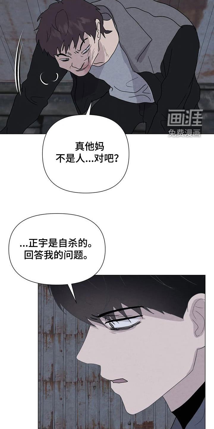 第61章：【第二季】内情