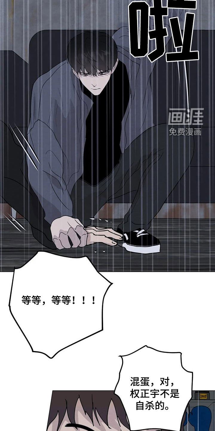第61章：【第二季】内情