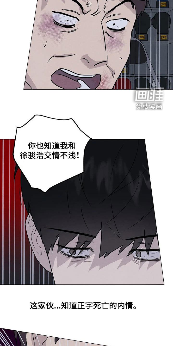 第61章：【第二季】内情
