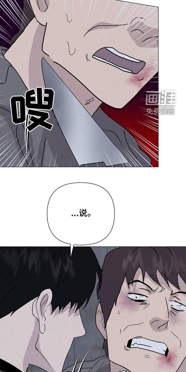 第61章：【第二季】内情
