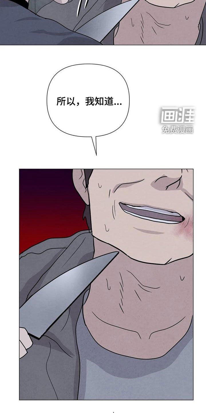 第61章：【第二季】内情