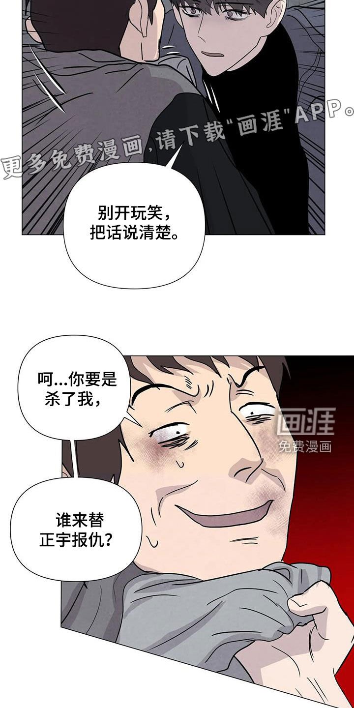 第62章：【第二季】不给活路