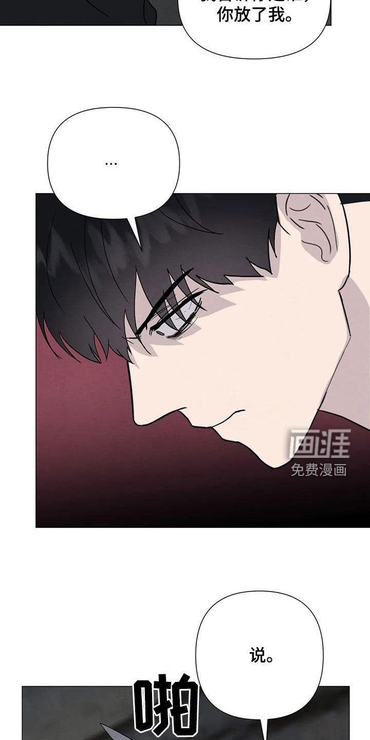 第62章：【第二季】不给活路