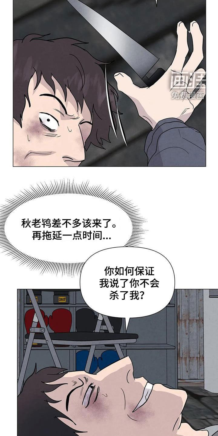 第62章：【第二季】不给活路