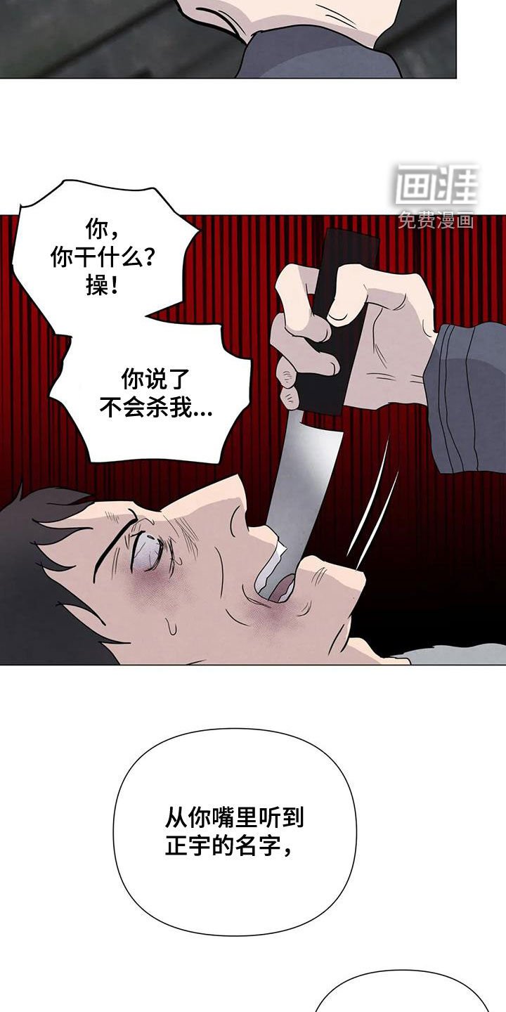 第62章：【第二季】不给活路