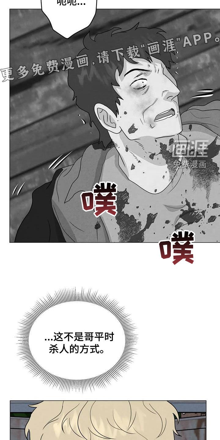 第63章：【第二季】失去理智
