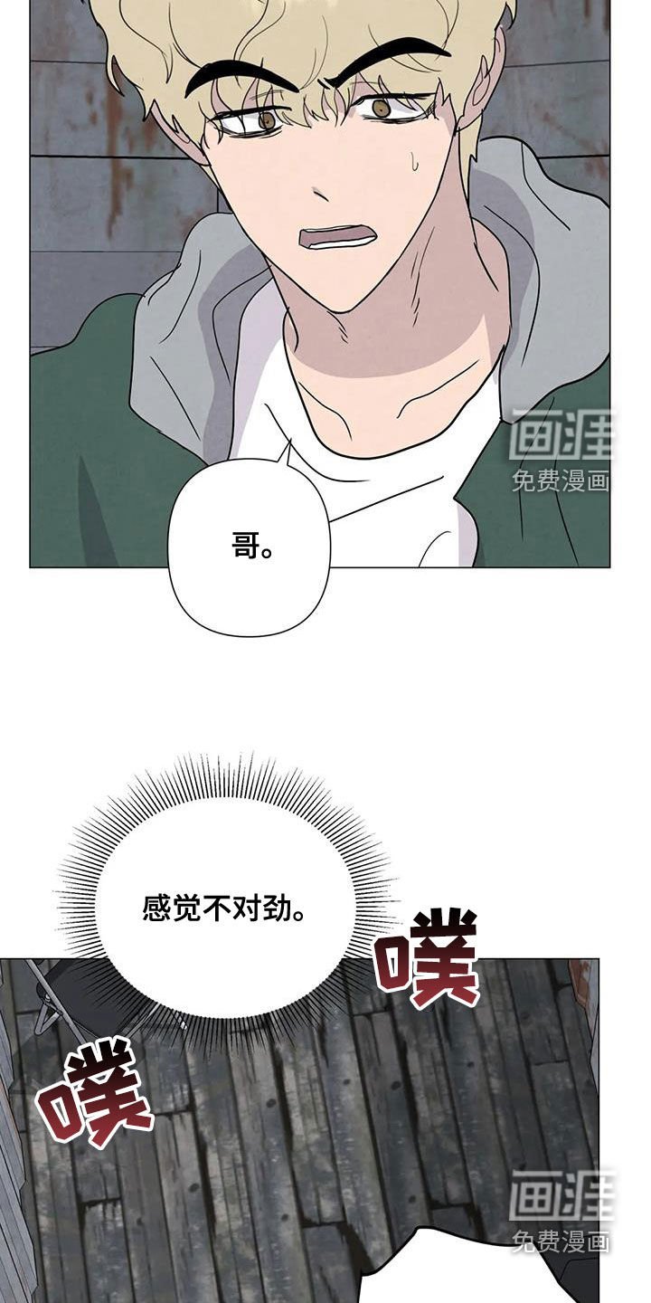 第63章：【第二季】失去理智
