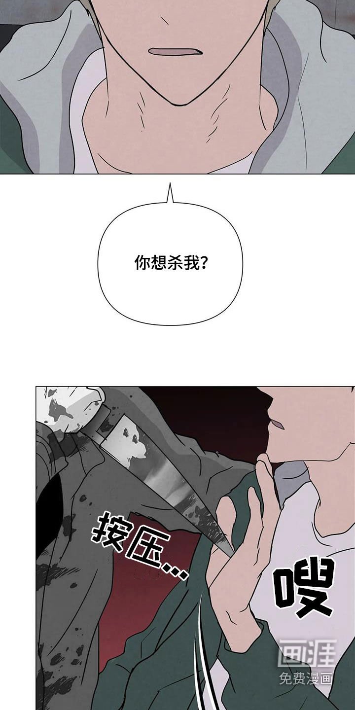 第63章：【第二季】失去理智