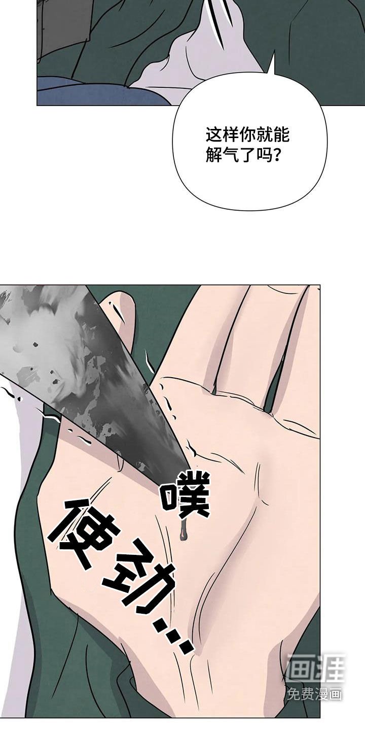 第63章：【第二季】失去理智